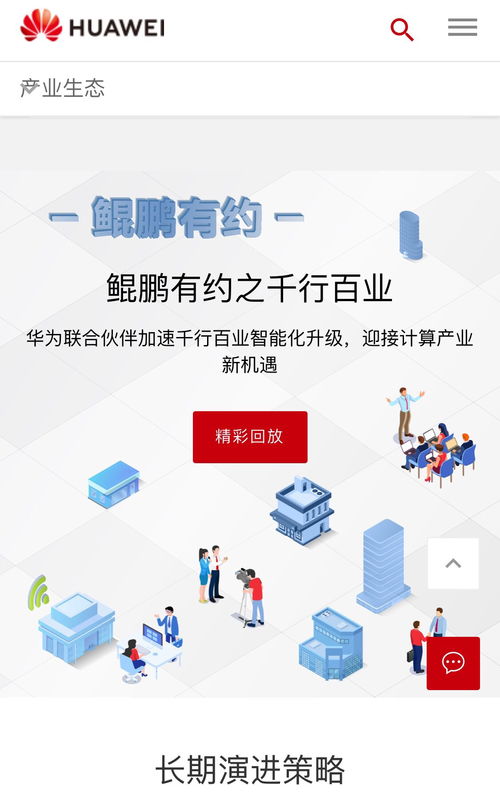 亞聯發展與華為鯤鵬合作邁入聯合測試階段，開拓信息技術新前景